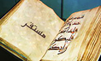  The word ''residence'' in Quran
